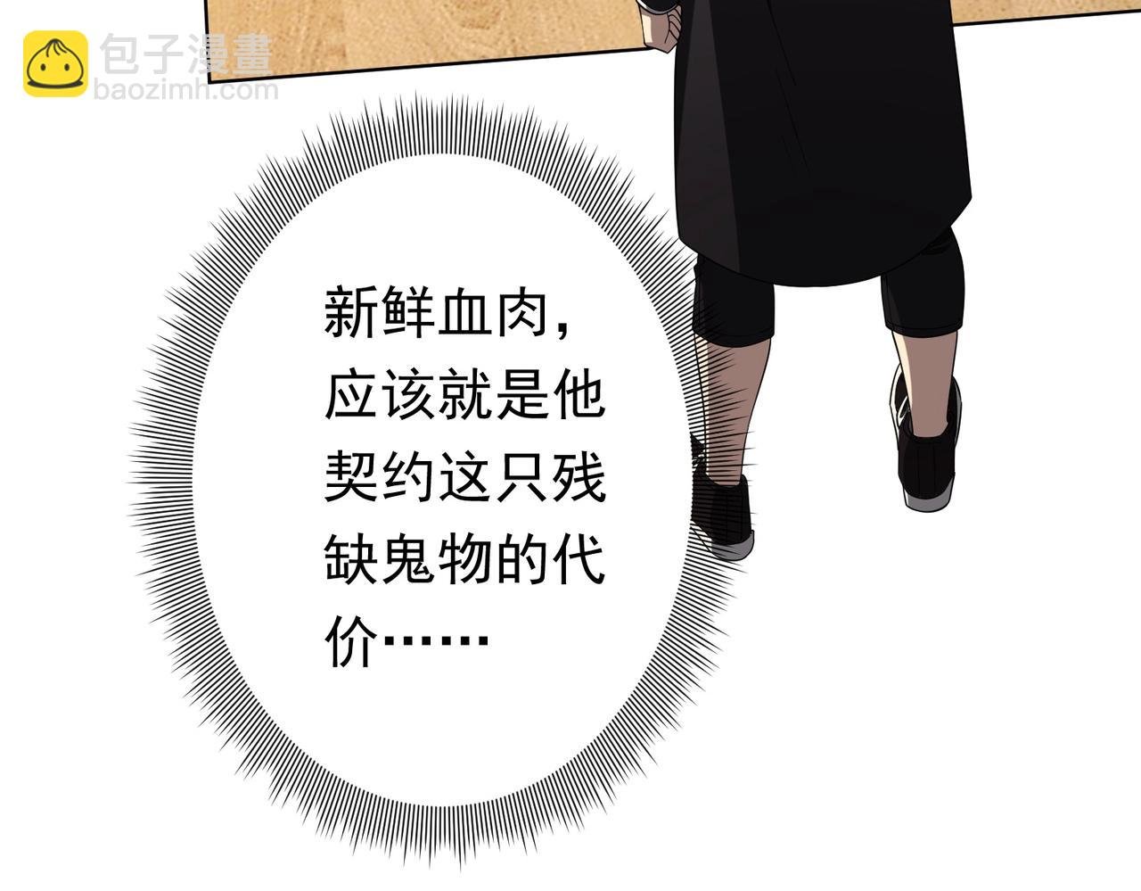 第17话 第二位玩家！