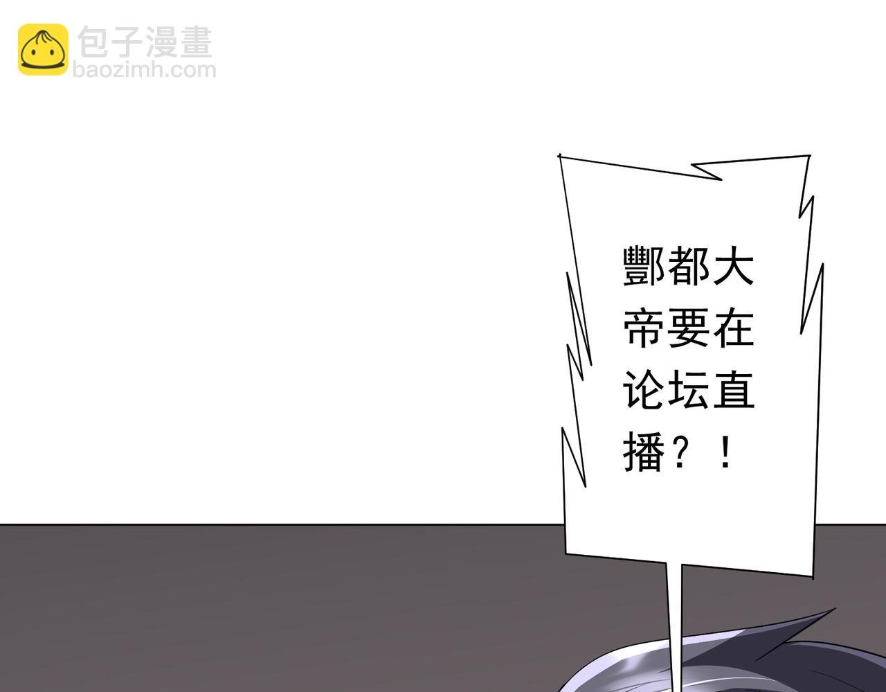 第129话 我才是酆都大帝！
