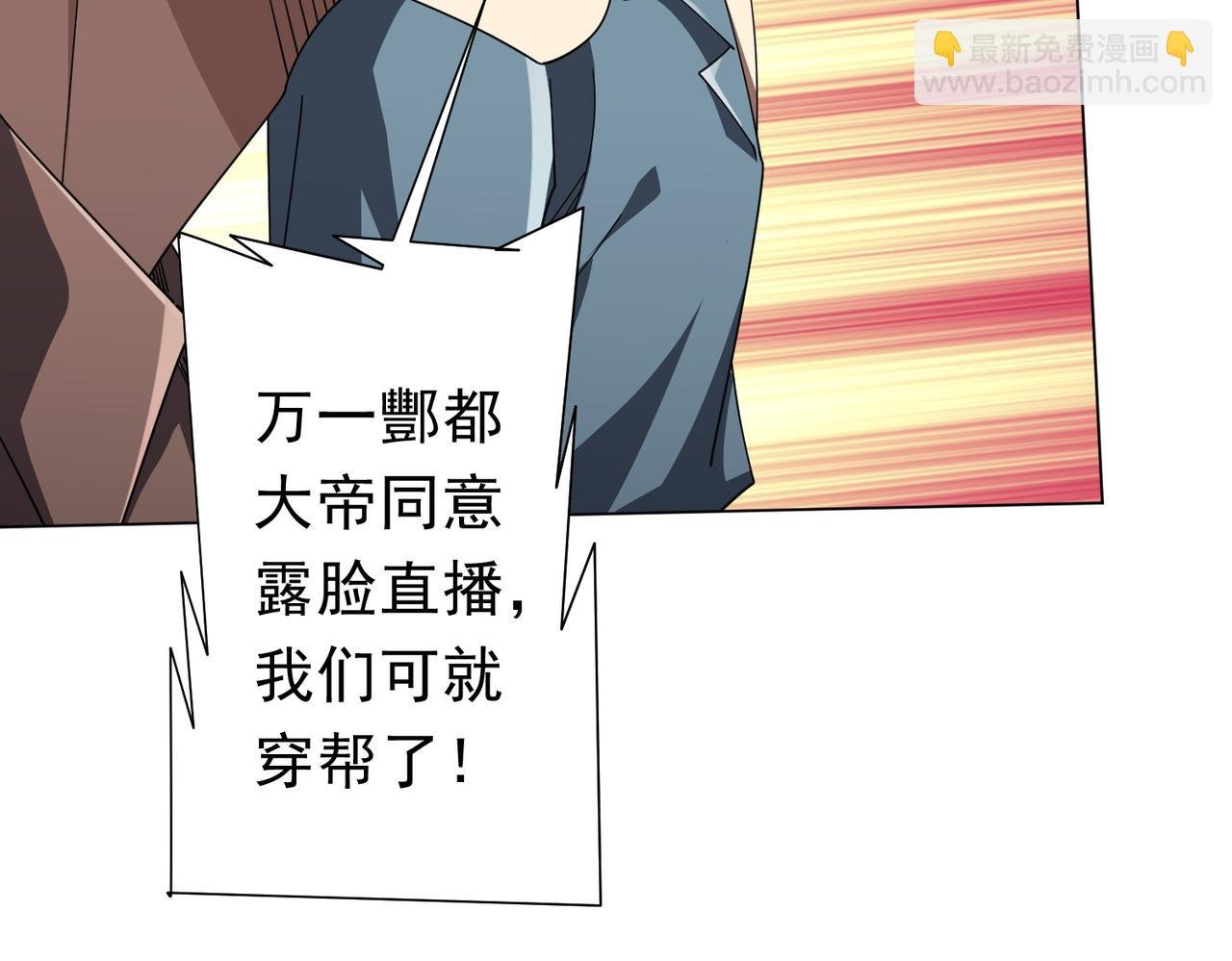 第129话 我才是酆都大帝！