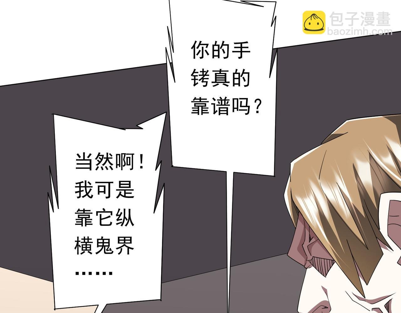 第129话 我才是酆都大帝！