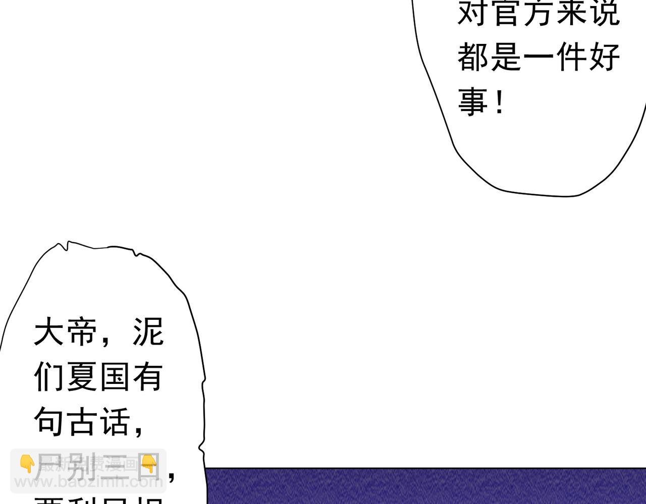 第131话 公开身份！