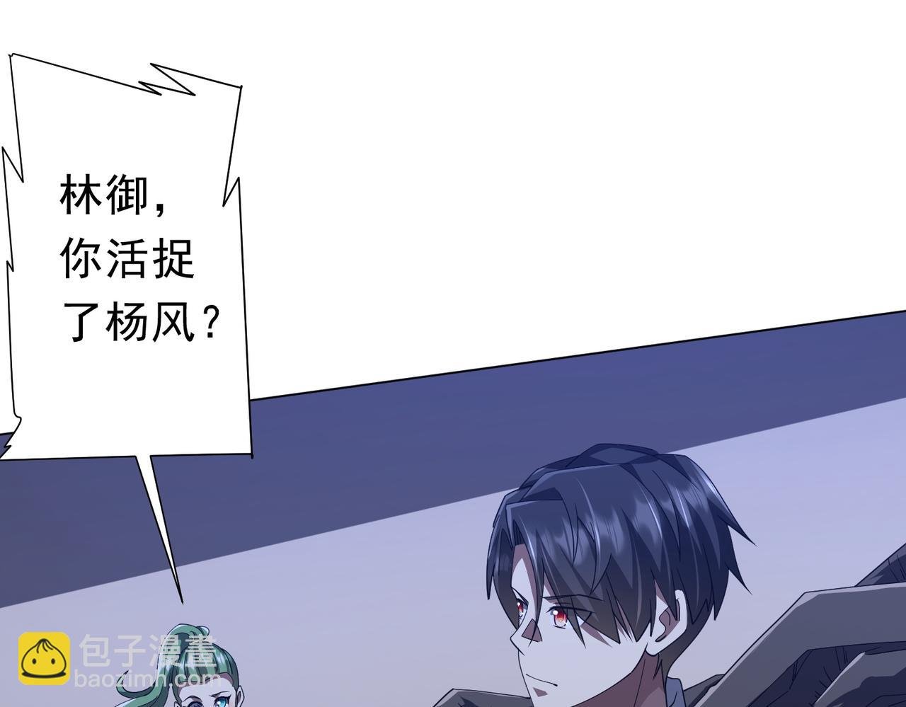 第131话 公开身份！