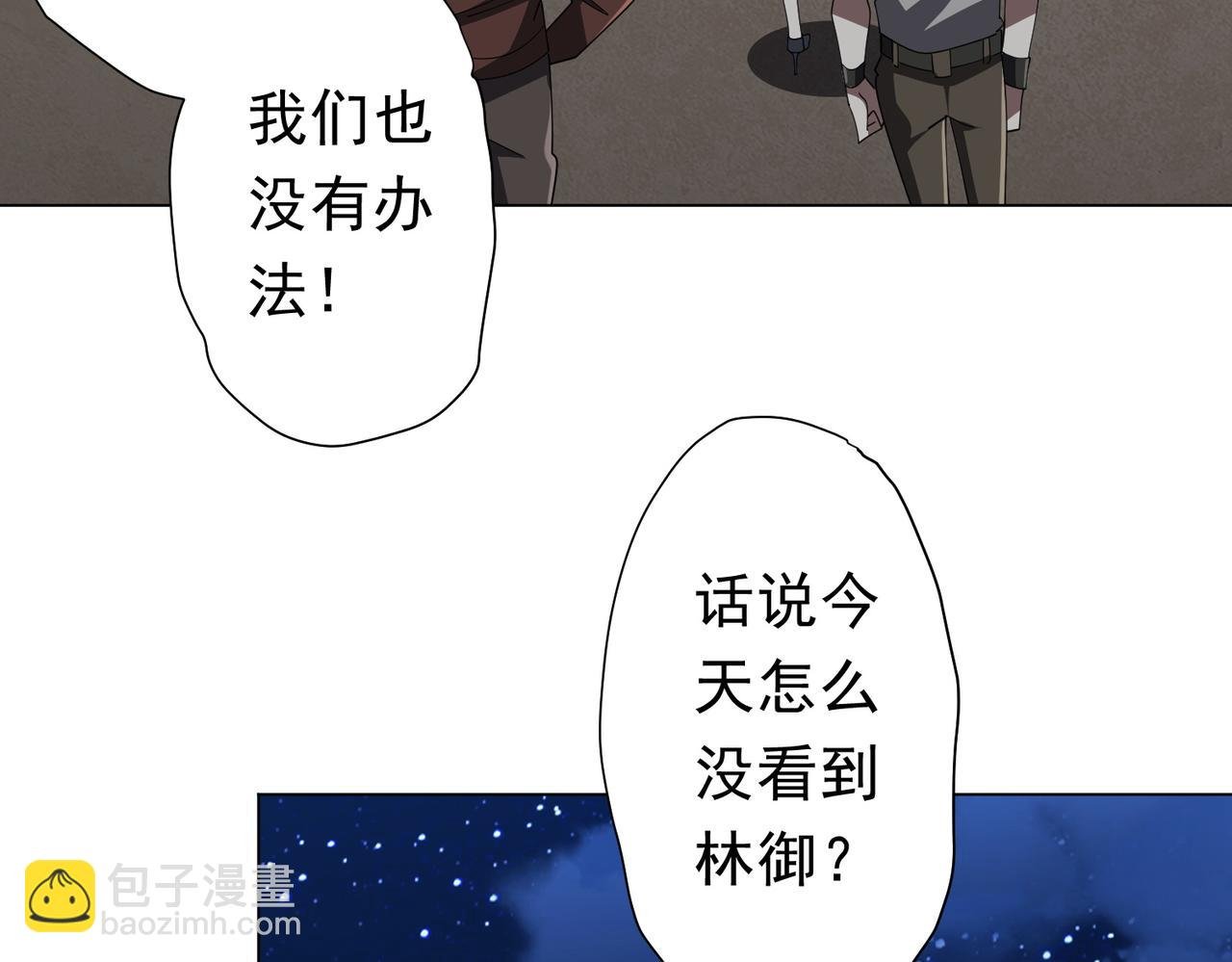 第131话 公开身份！
