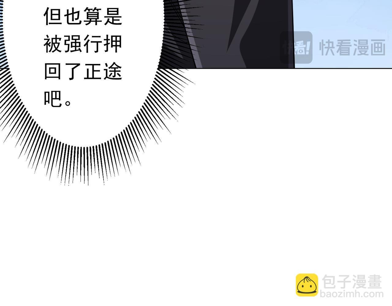 第132话 组队大型副本！