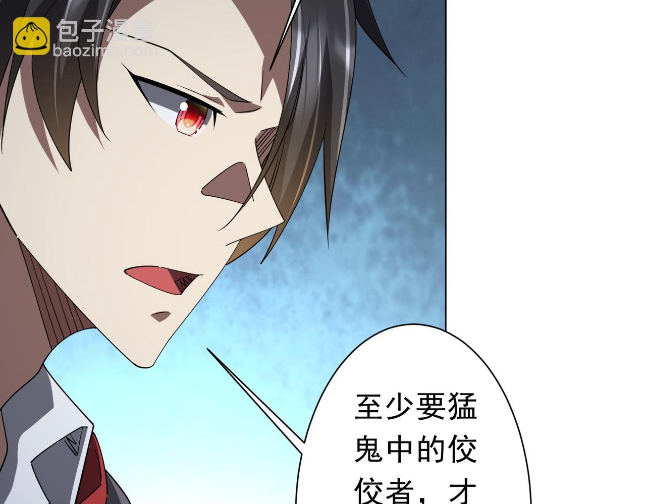 第135话 首秀开场！