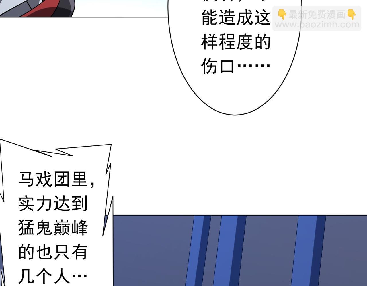 第135话 首秀开场！