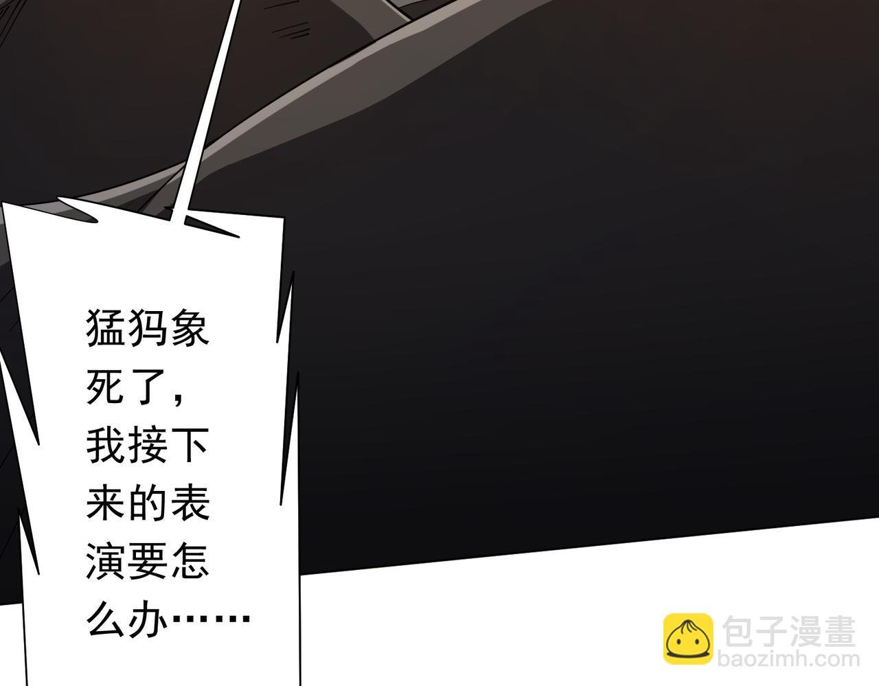第135话 首秀开场！