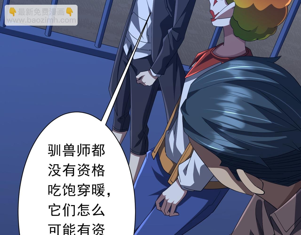 第135话 首秀开场！