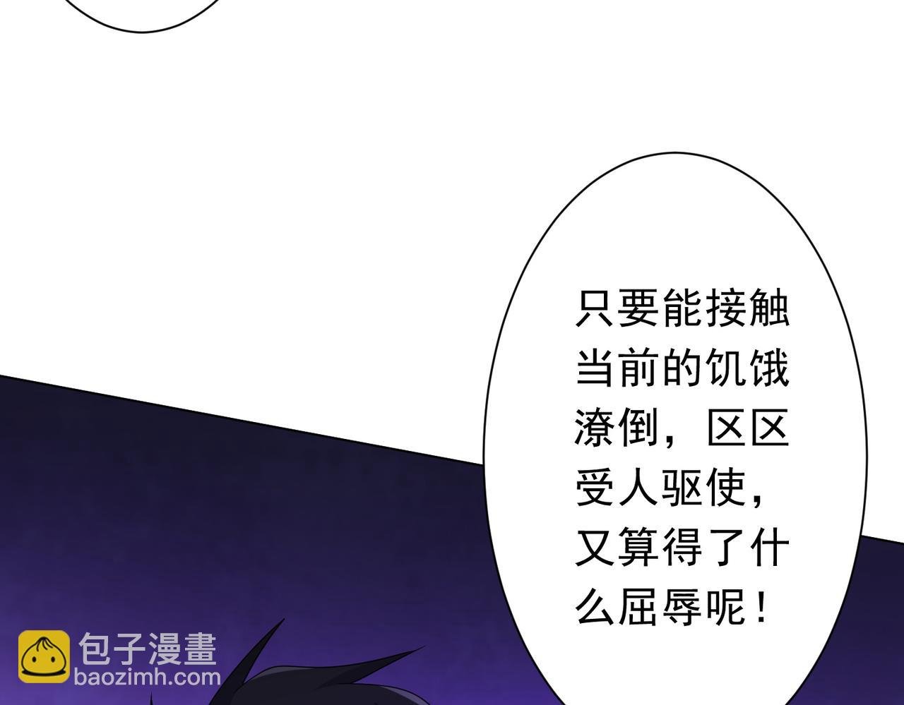第135话 首秀开场！
