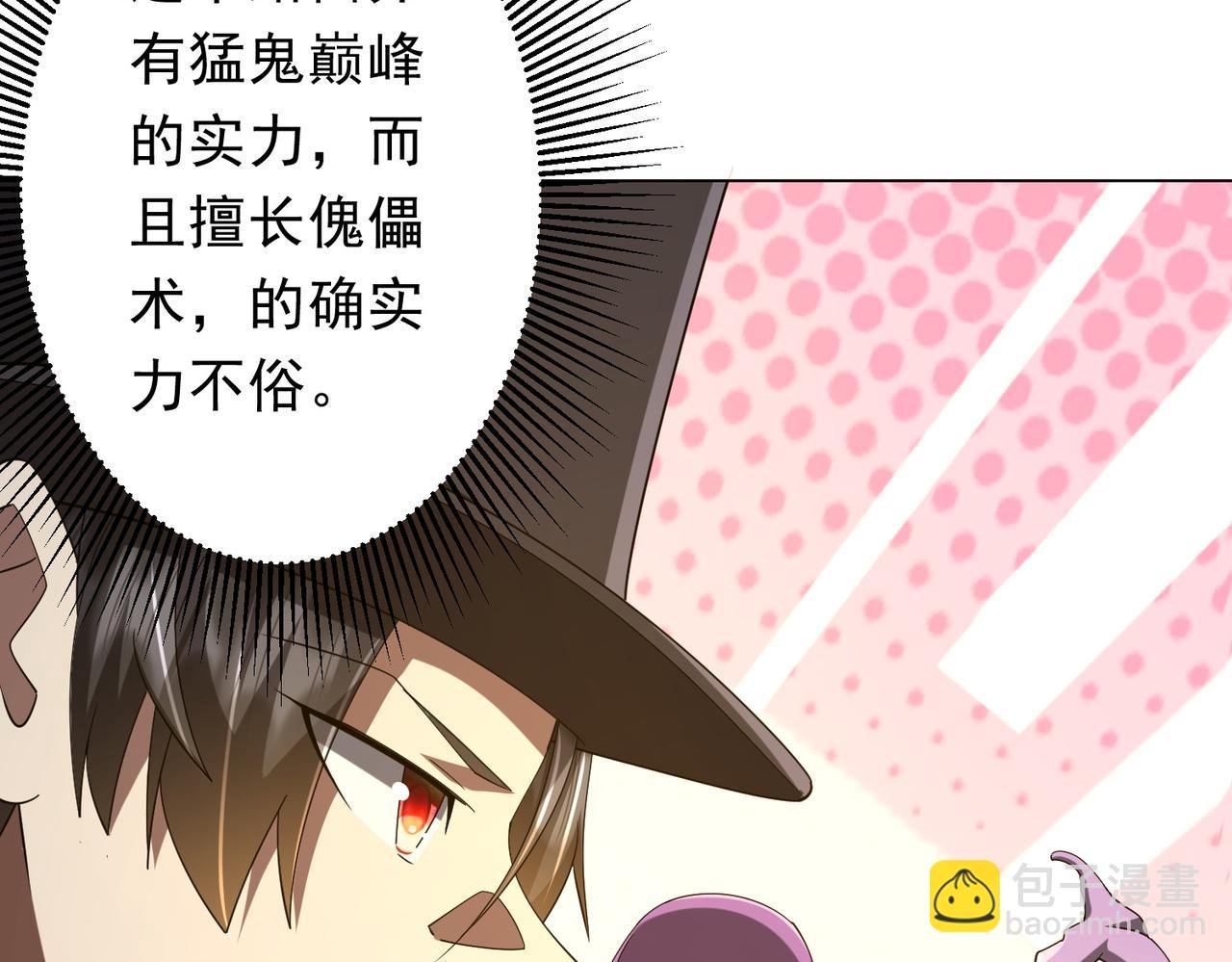 第136话 梦想成真的金钱魔术!