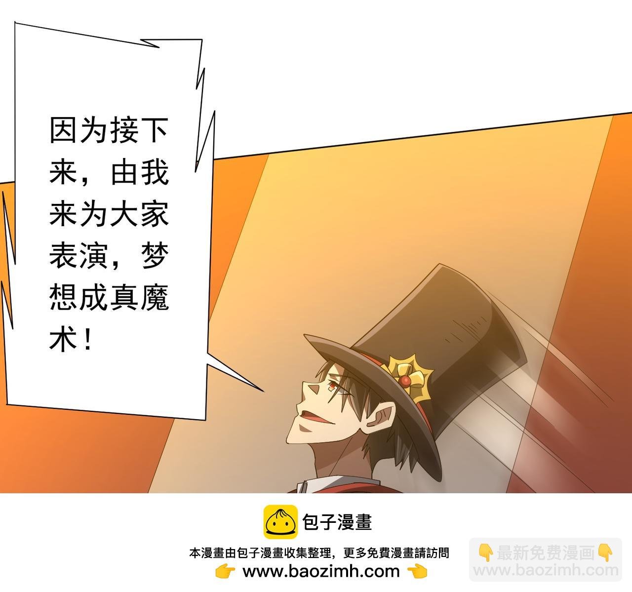 第136话 梦想成真的金钱魔术!