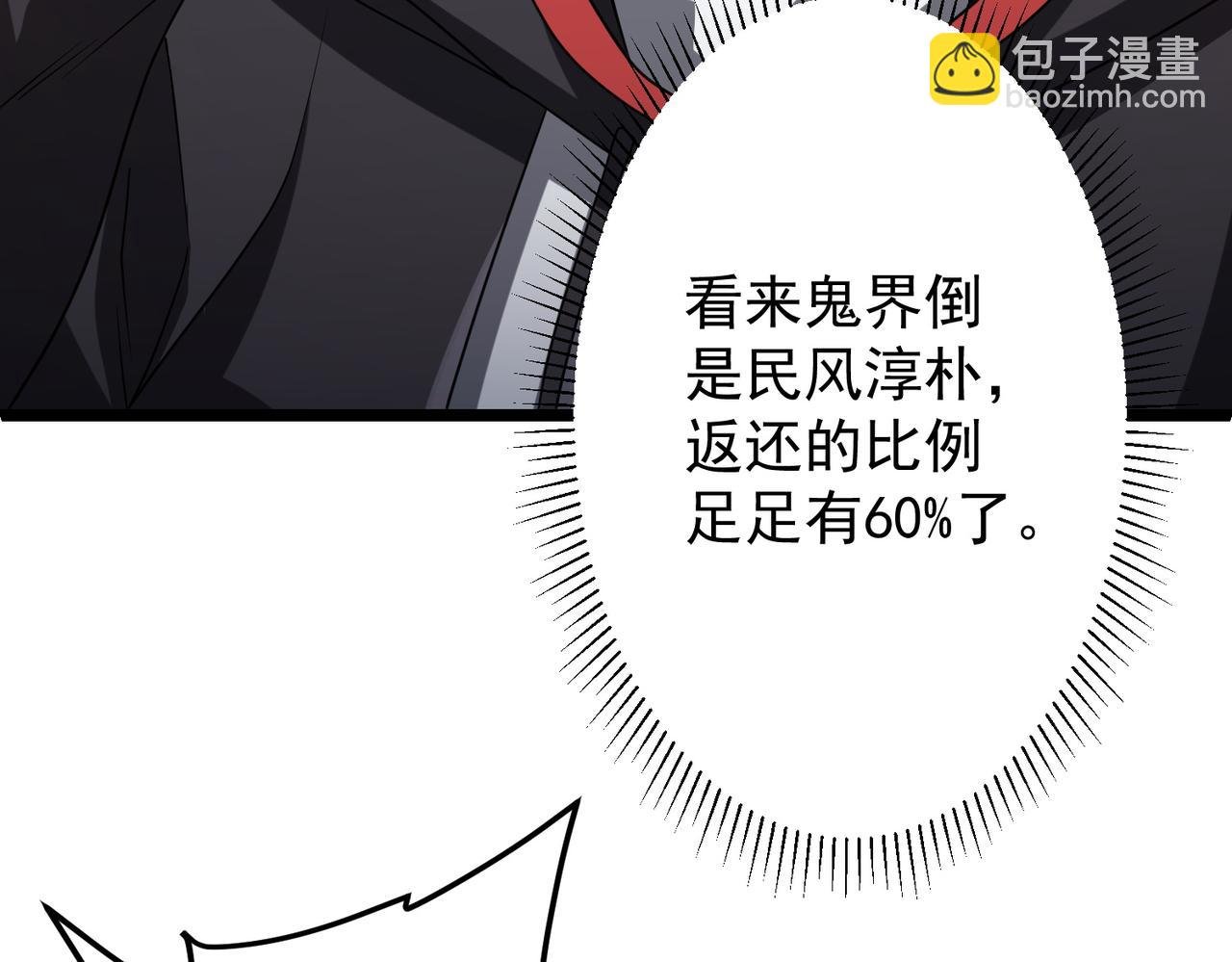 第137话 兑换资源！