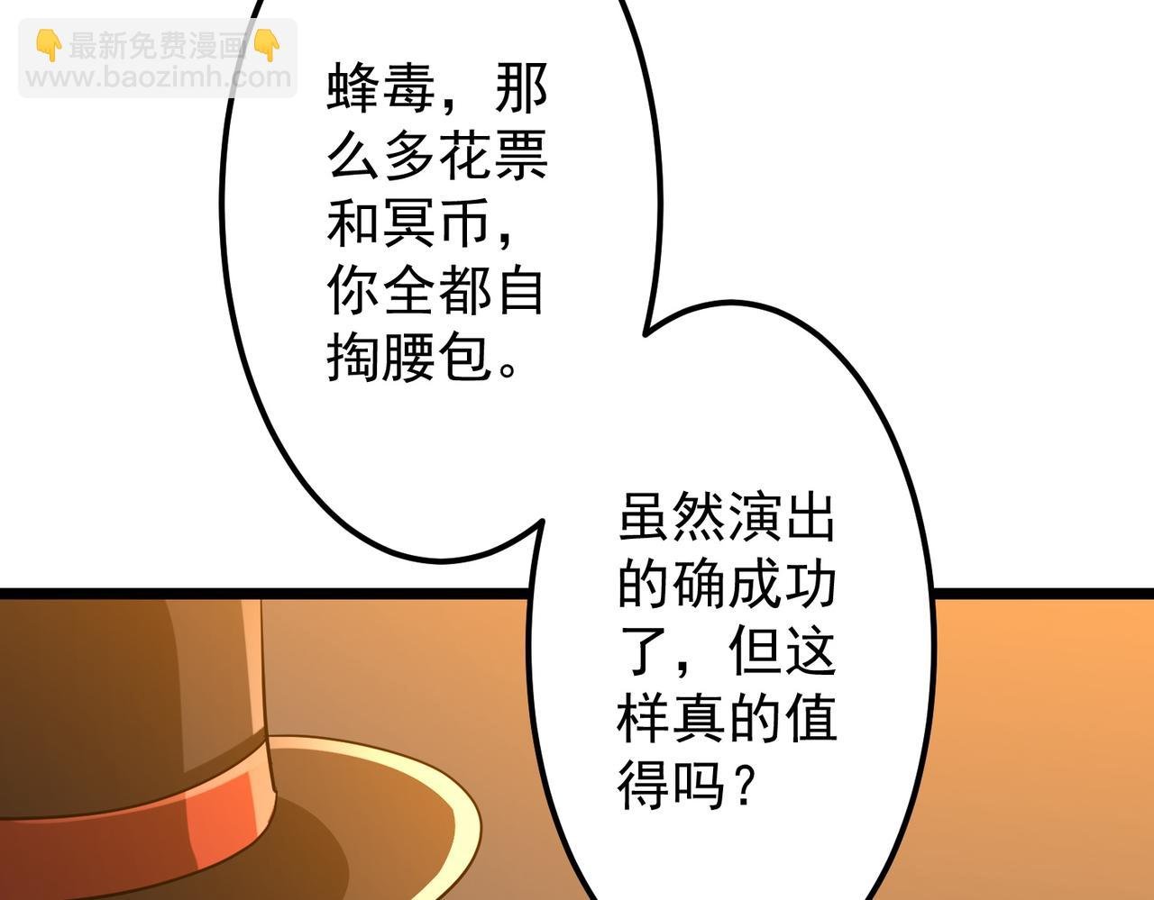 第137话 兑换资源！