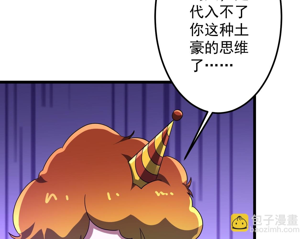 第137话 兑换资源！