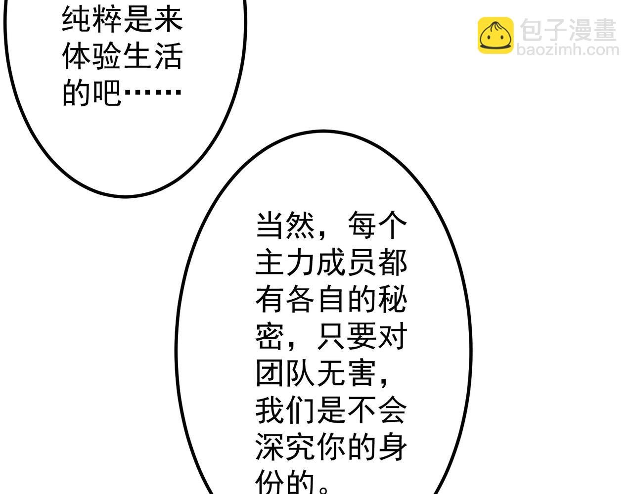第137话 兑换资源！