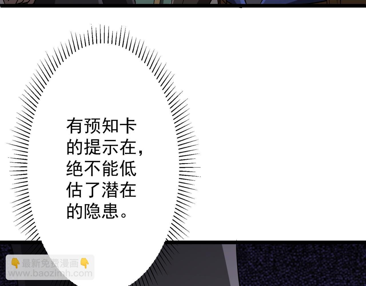 第137话 兑换资源！