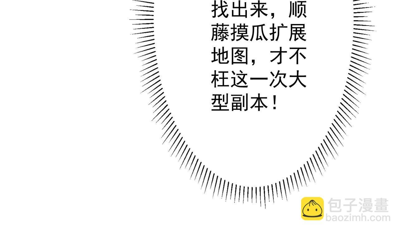 第137话 兑换资源！