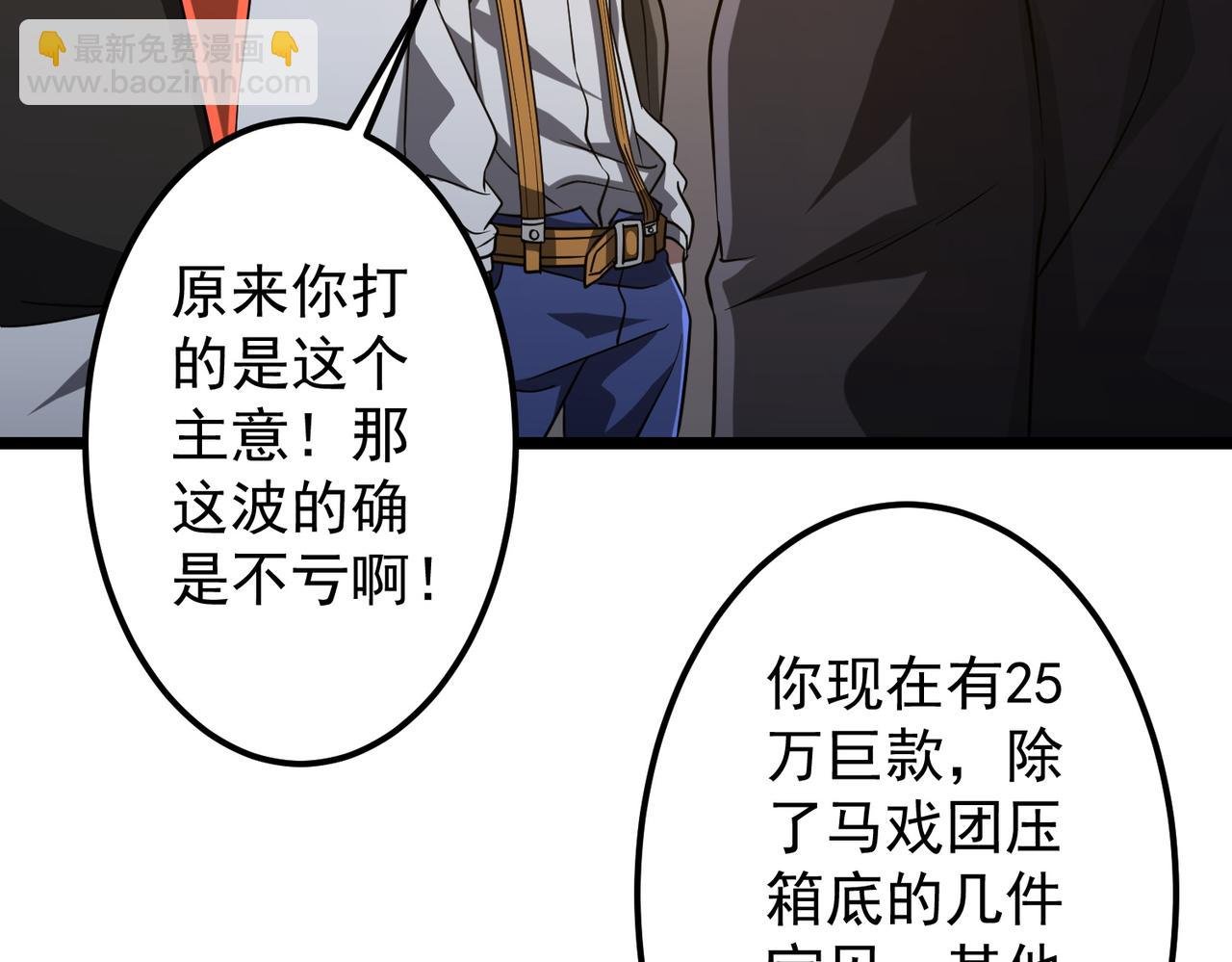 第137话 兑换资源！