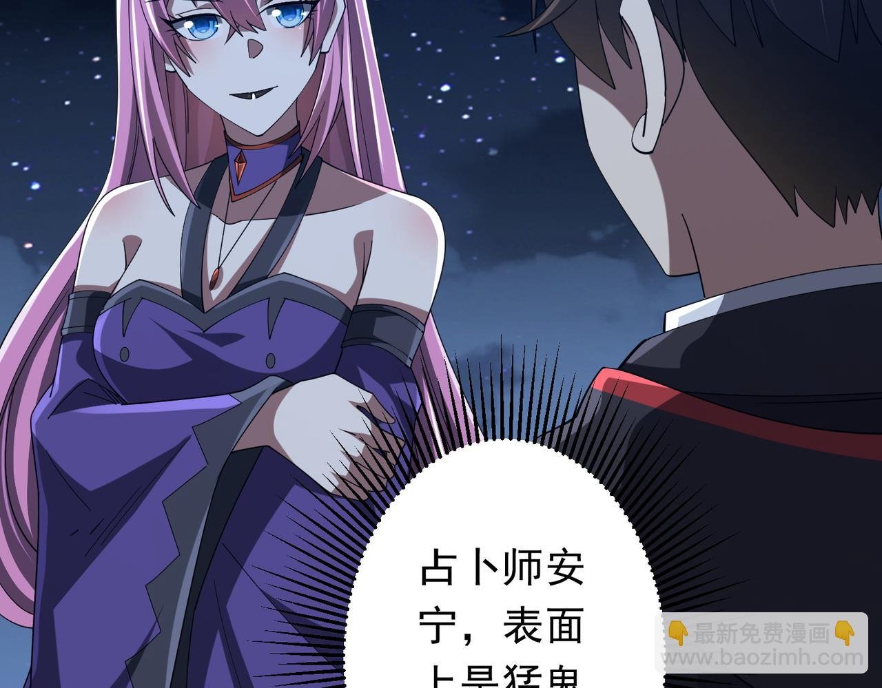 第138话 命运的联手！