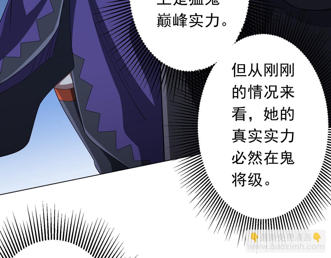 第138话 命运的联手！