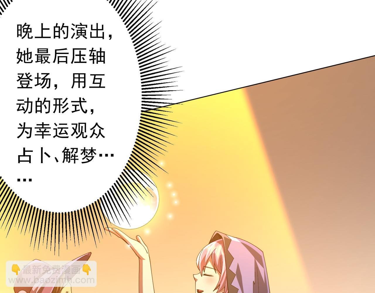 第138话 命运的联手！