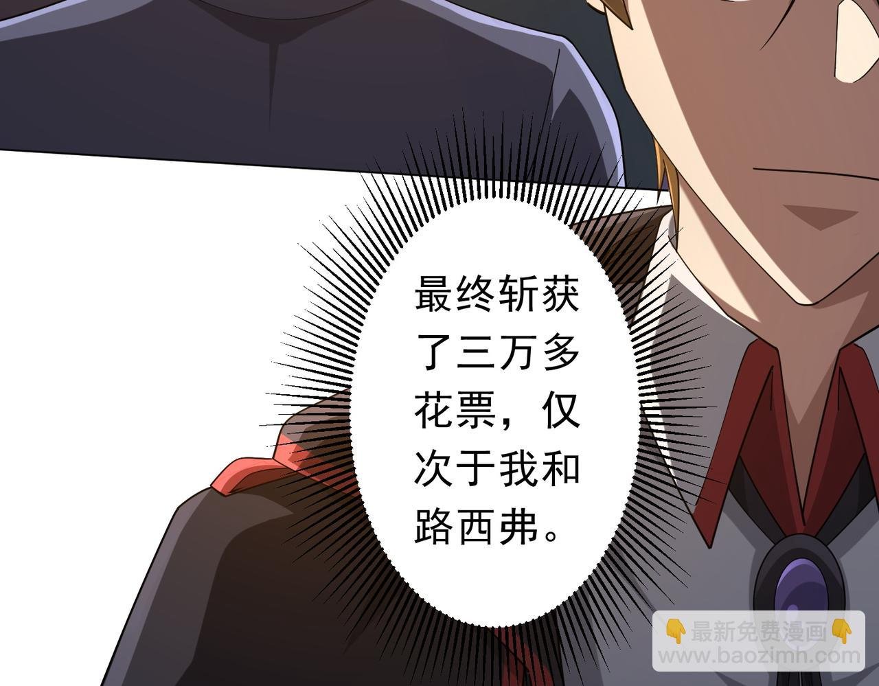 第138话 命运的联手！