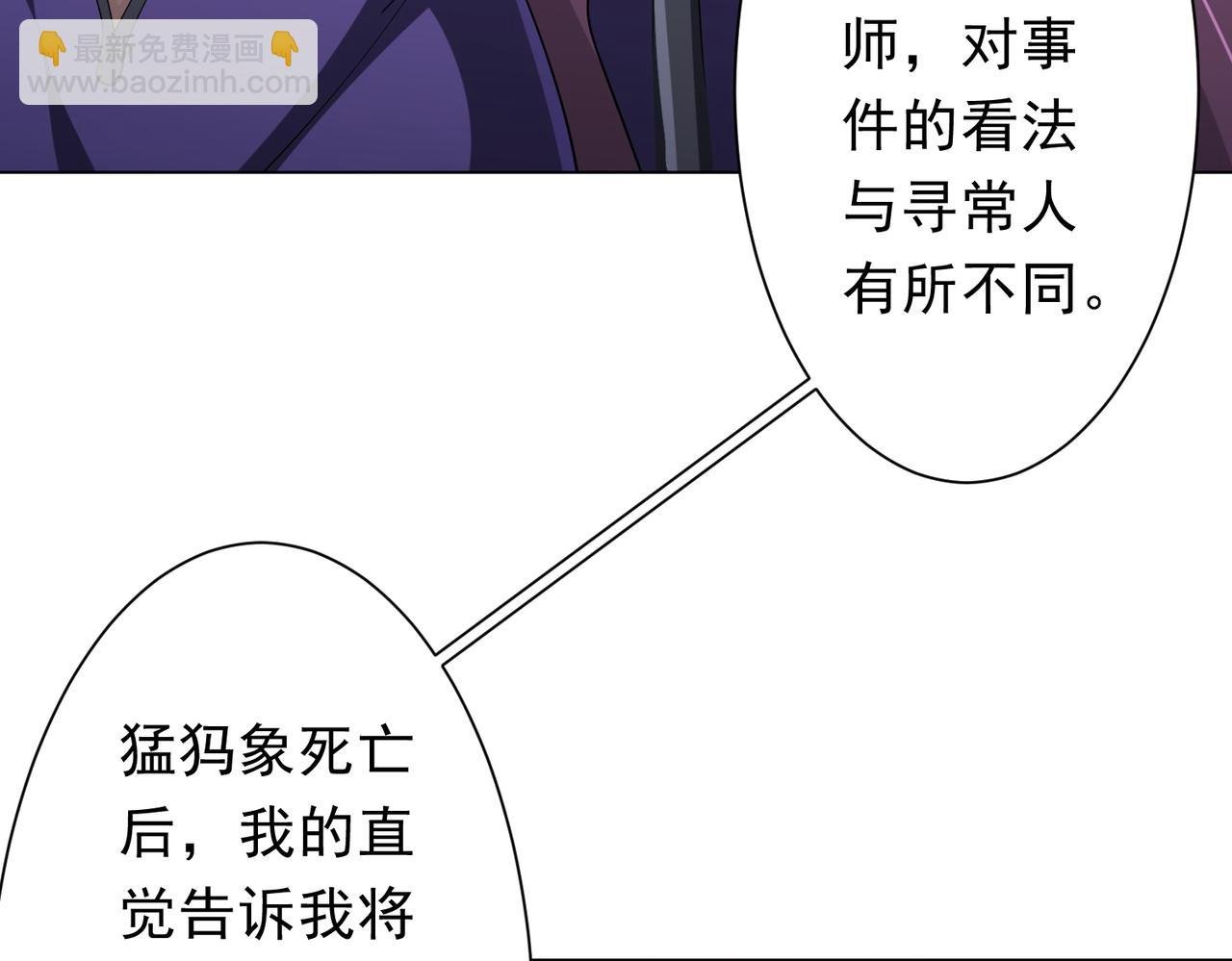 第138话 命运的联手！
