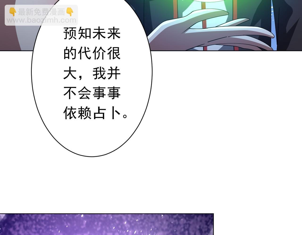 第138话 命运的联手！
