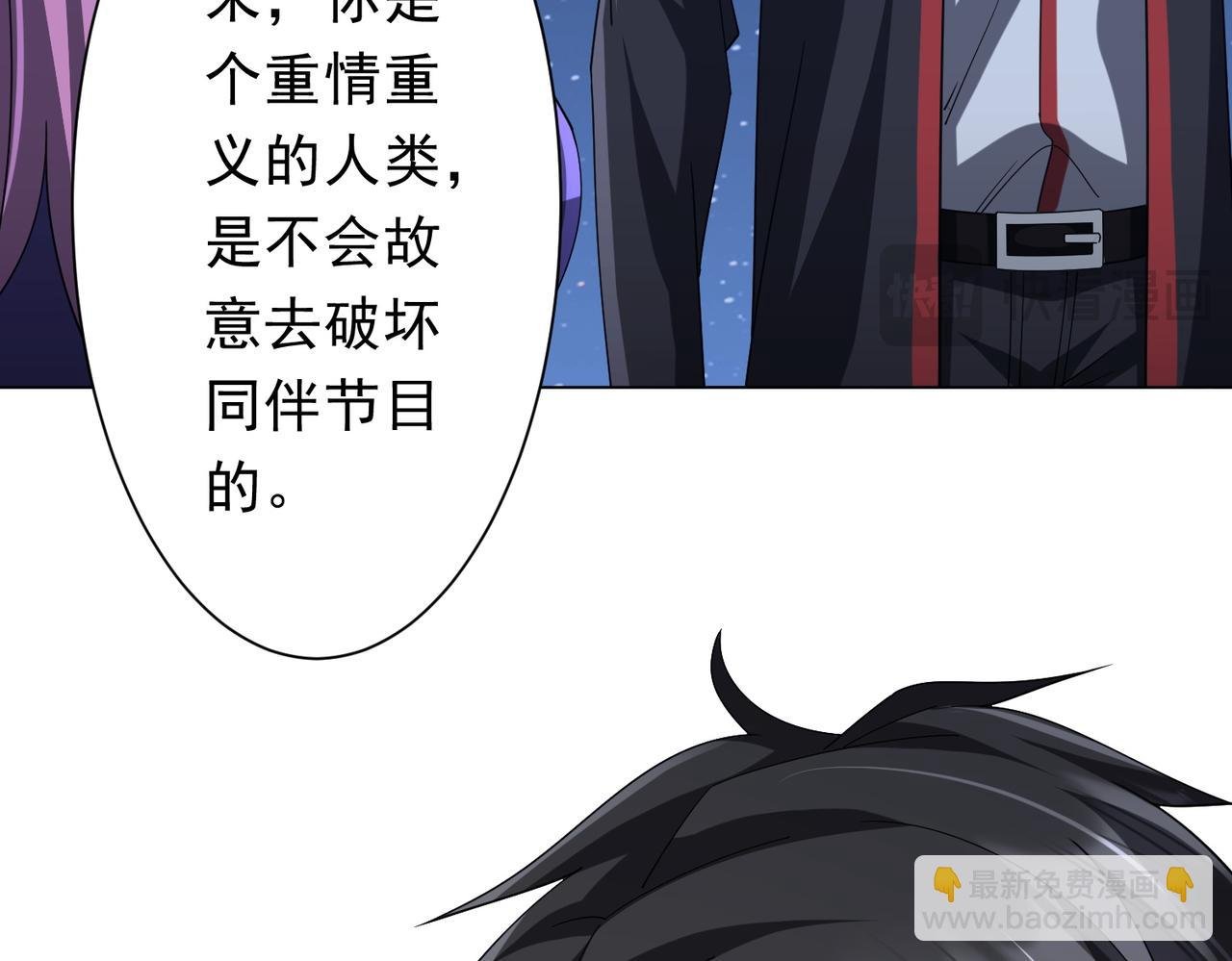 第138话 命运的联手！