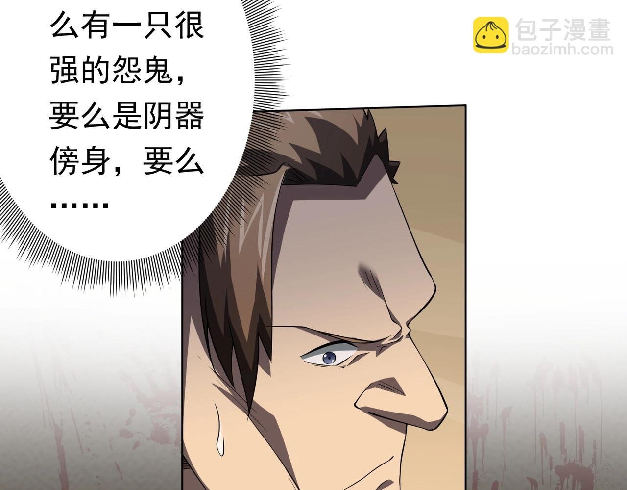 第18话 是贵宾就买最贵的！