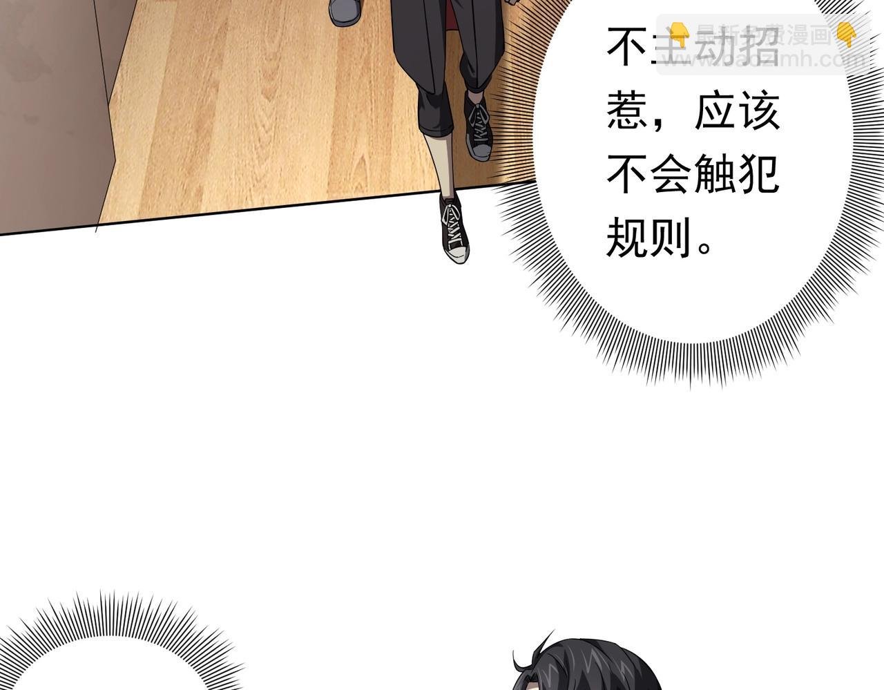 第18话 是贵宾就买最贵的！
