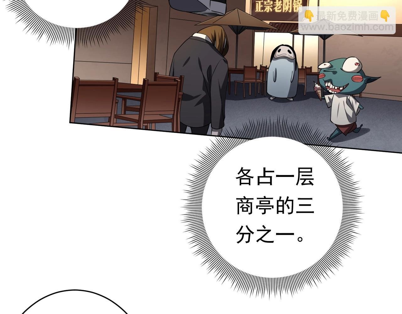 第18话 是贵宾就买最贵的！