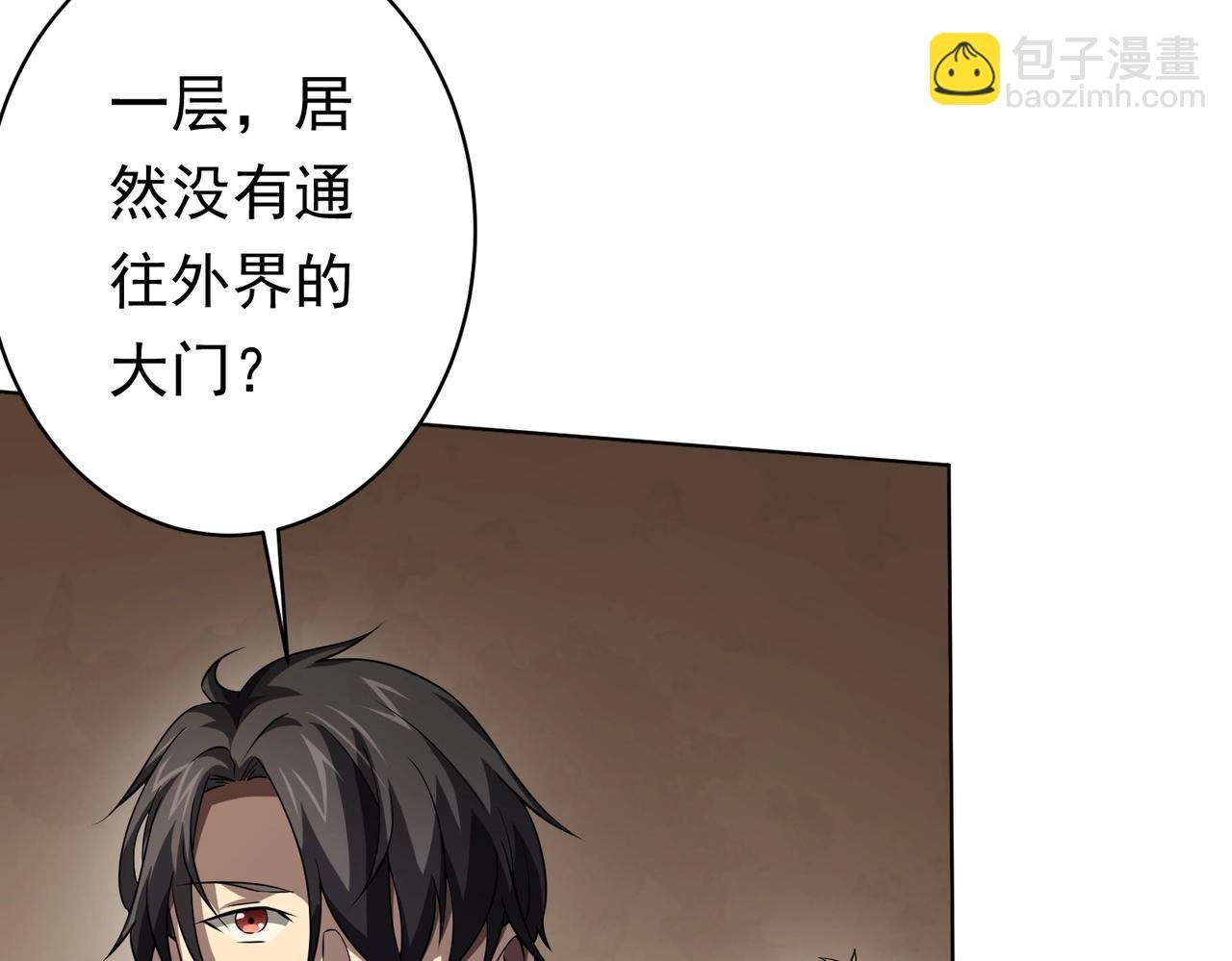 第18话 是贵宾就买最贵的！