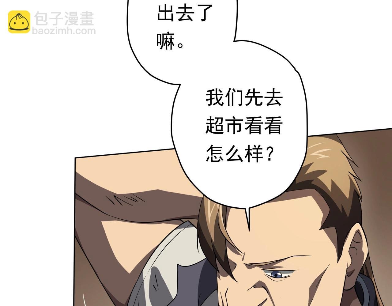 第18话 是贵宾就买最贵的！