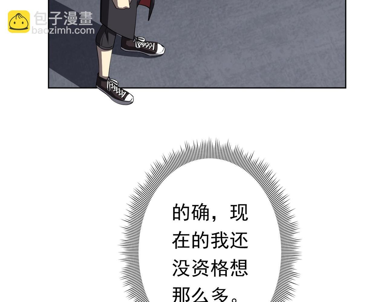 第18话 是贵宾就买最贵的！