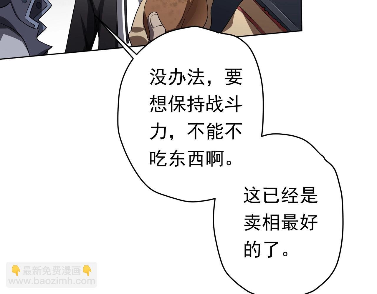 第18话 是贵宾就买最贵的！