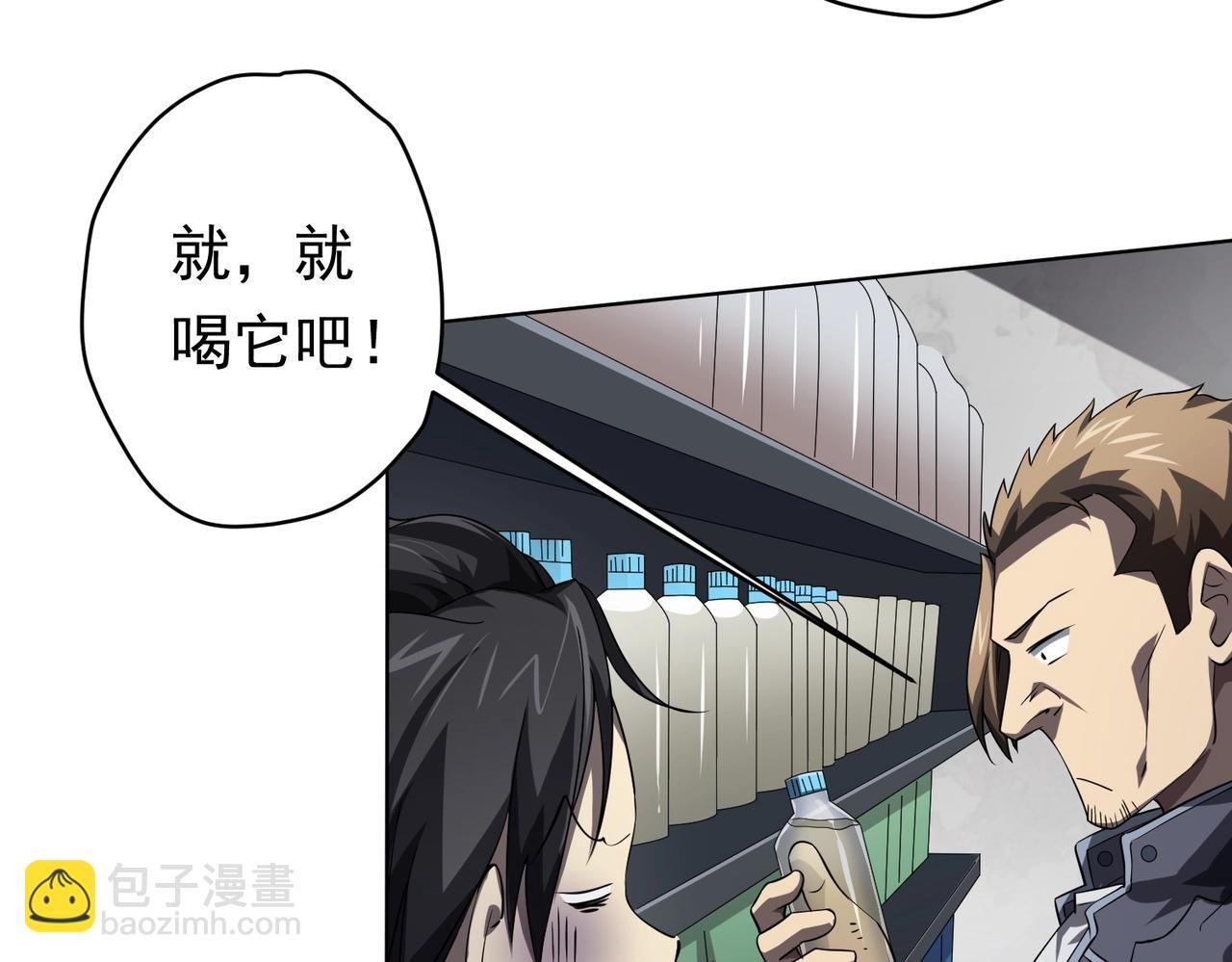 第18话 是贵宾就买最贵的！