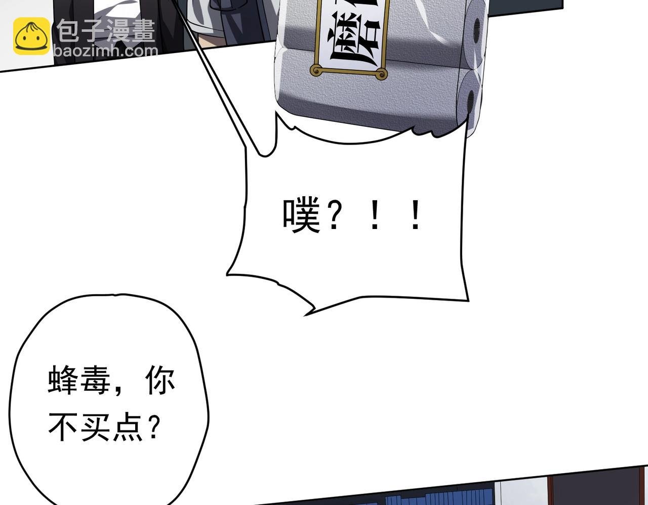 第18话 是贵宾就买最贵的！