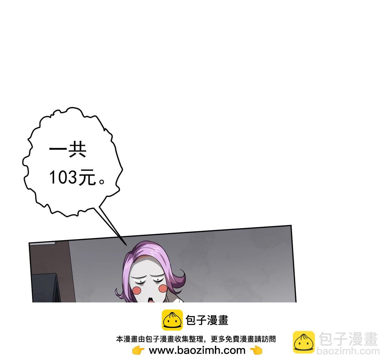 第18话 是贵宾就买最贵的！