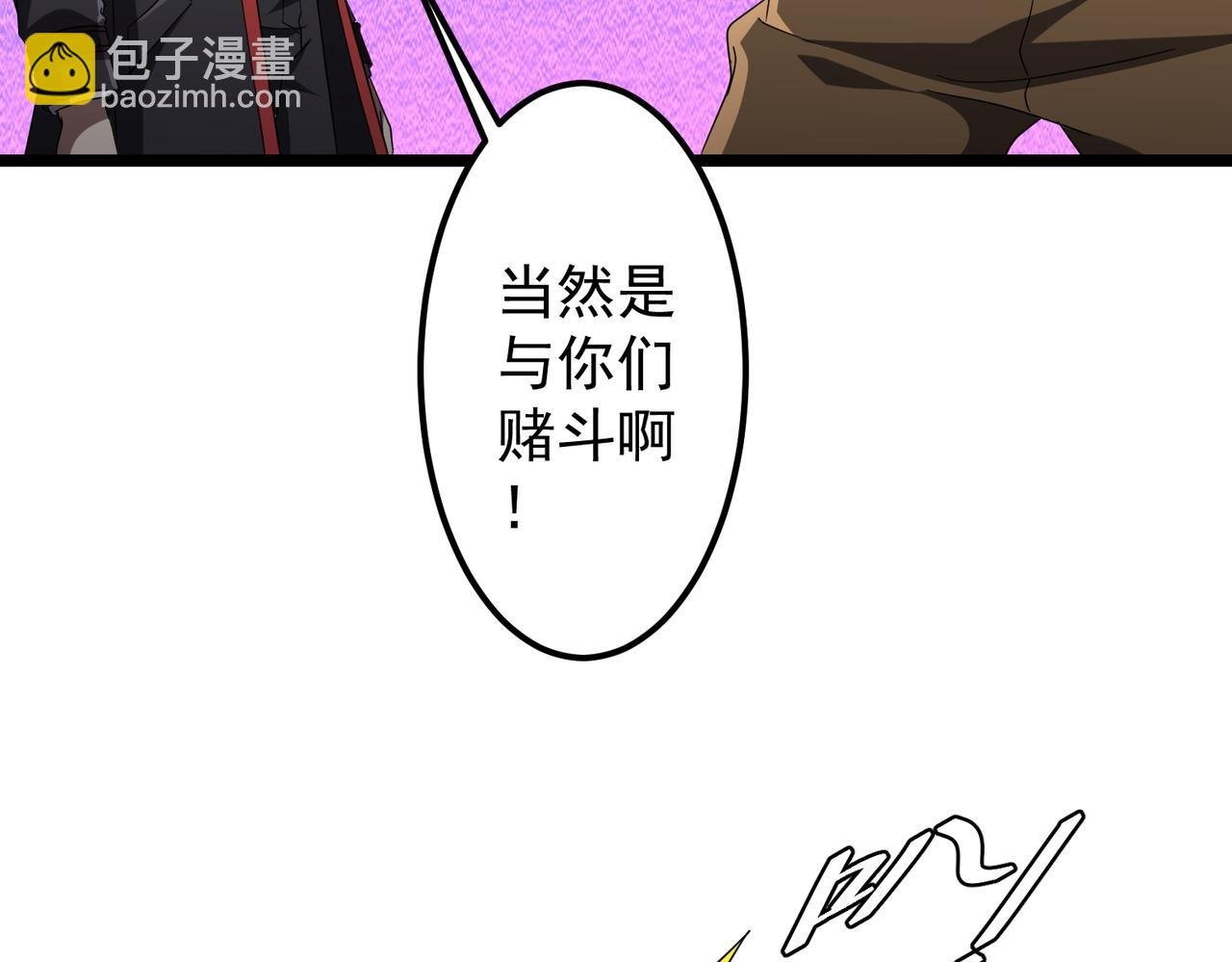 第140话 强制收服！
