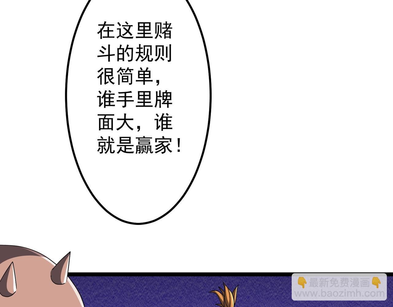 第140话 强制收服！
