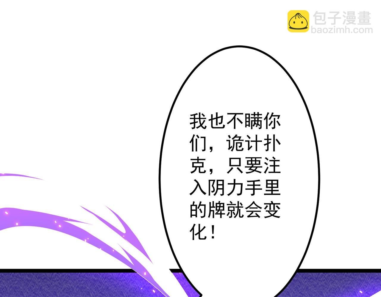 第140话 强制收服！