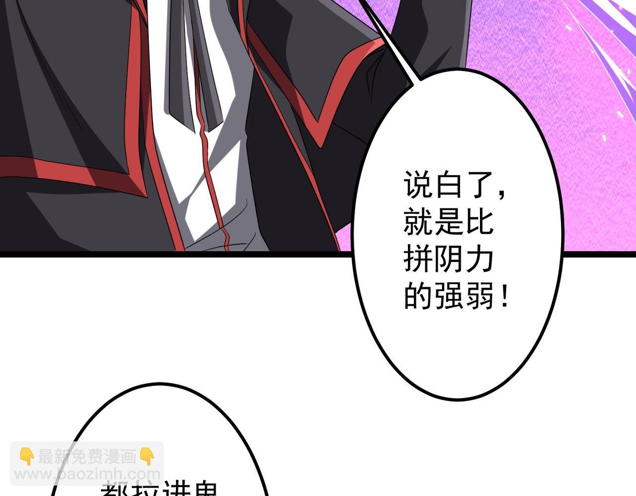 第140话 强制收服！