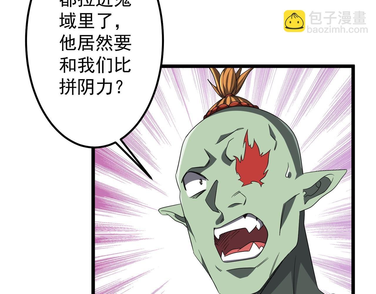 第140话 强制收服！