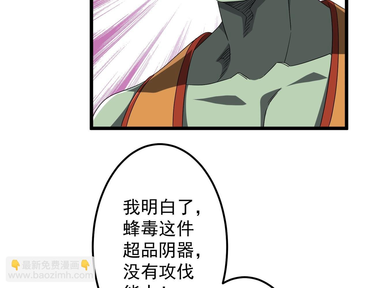 第140话 强制收服！
