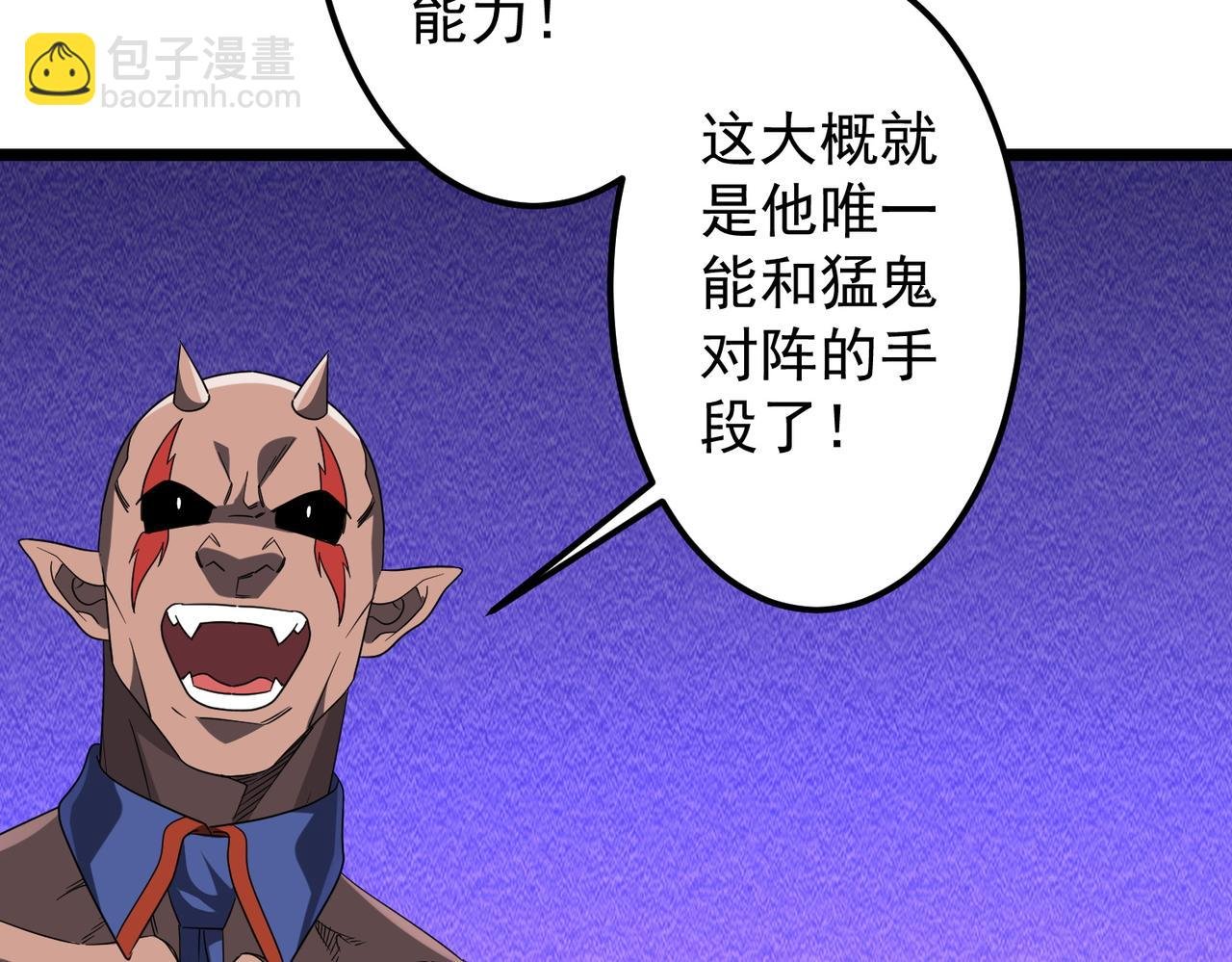 第140话 强制收服！