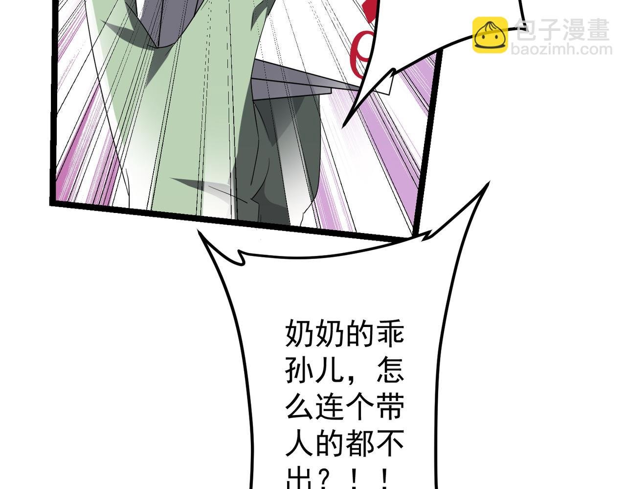 第140话 强制收服！