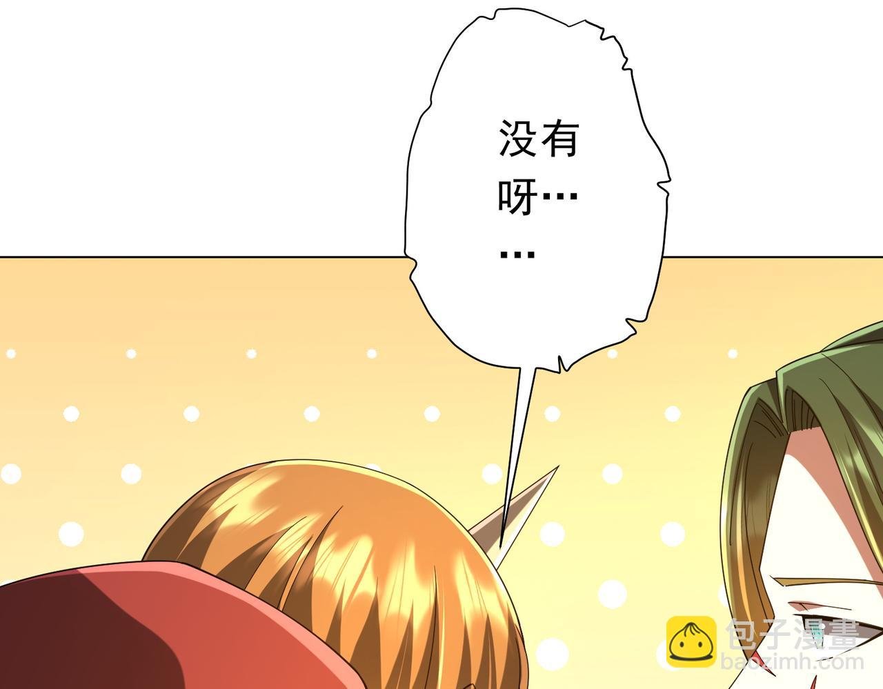 第141话 花票争霸战开始！