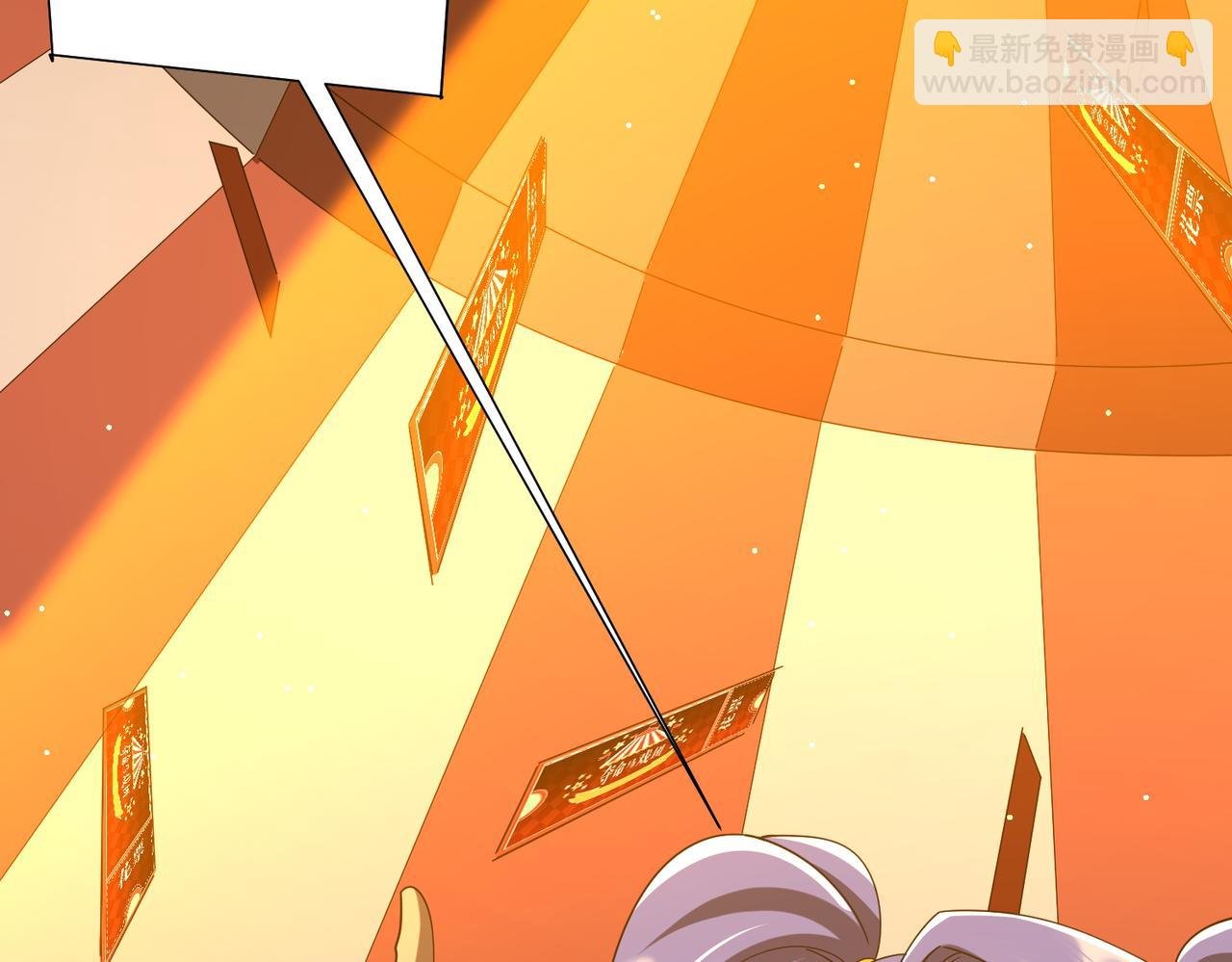 第141话 花票争霸战开始！