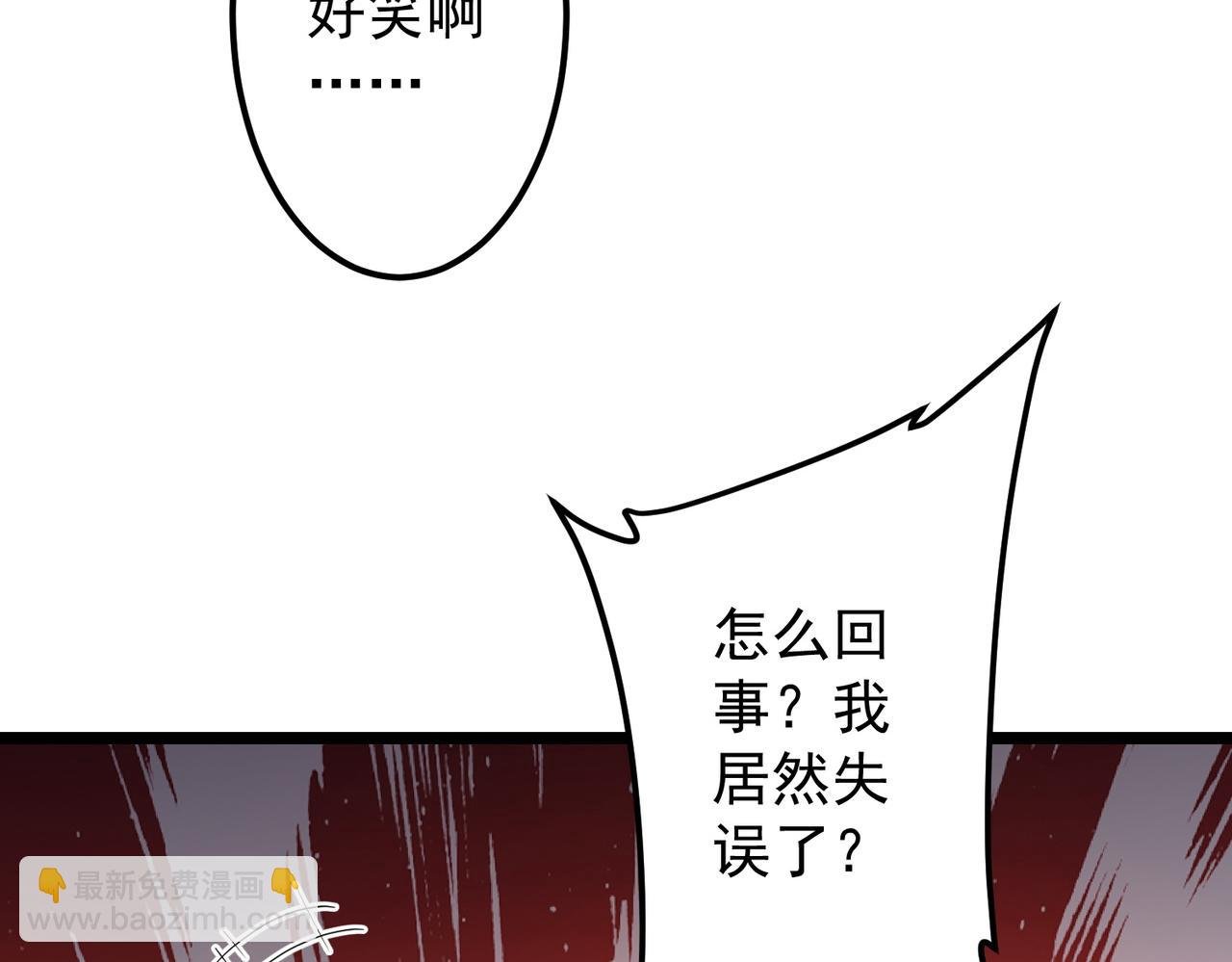 第142话 你就是个小丑！